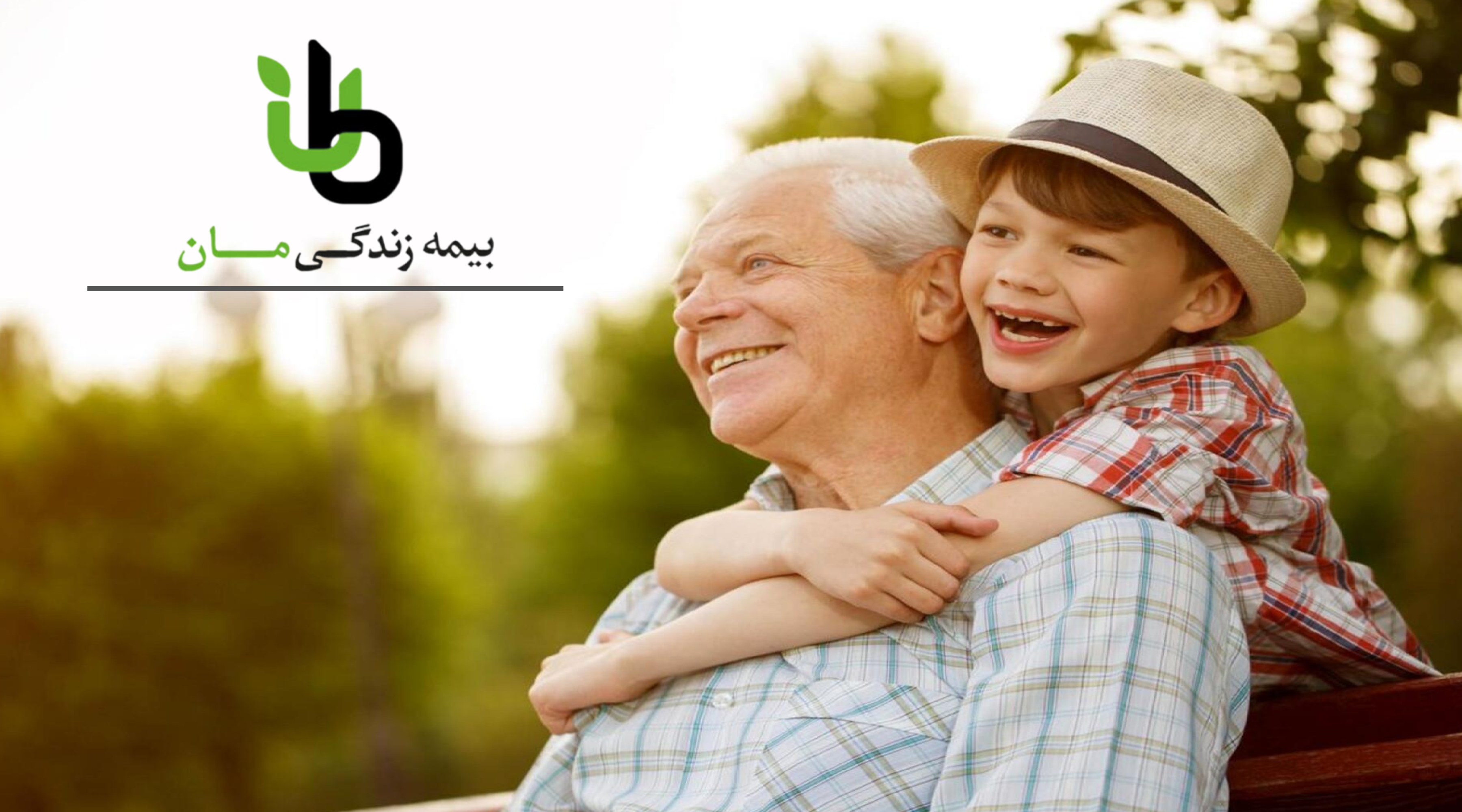بیمه عمر